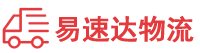 常德到崇义县物流公司